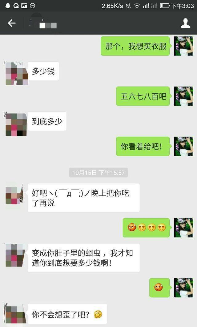 这些“逗比”情侣的聊天记录，看了后我也想要一个女朋友了！