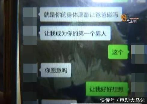 男子通过抖音加10岁女孩好友 还要求其叫爸爸