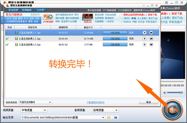 狸窝转换器怎么用?_360问答