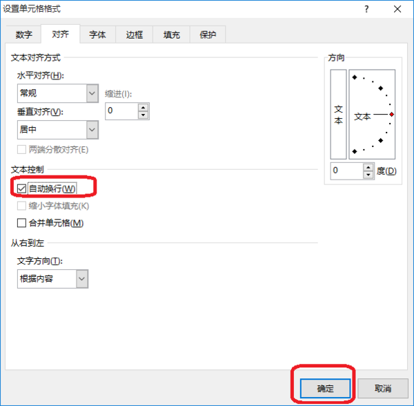 excel行高怎么设置,能让它随单元格文字行数变