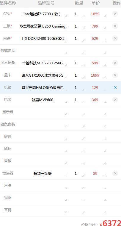 玩吃鸡的中端的电脑配置麻烦告诉一下_360问