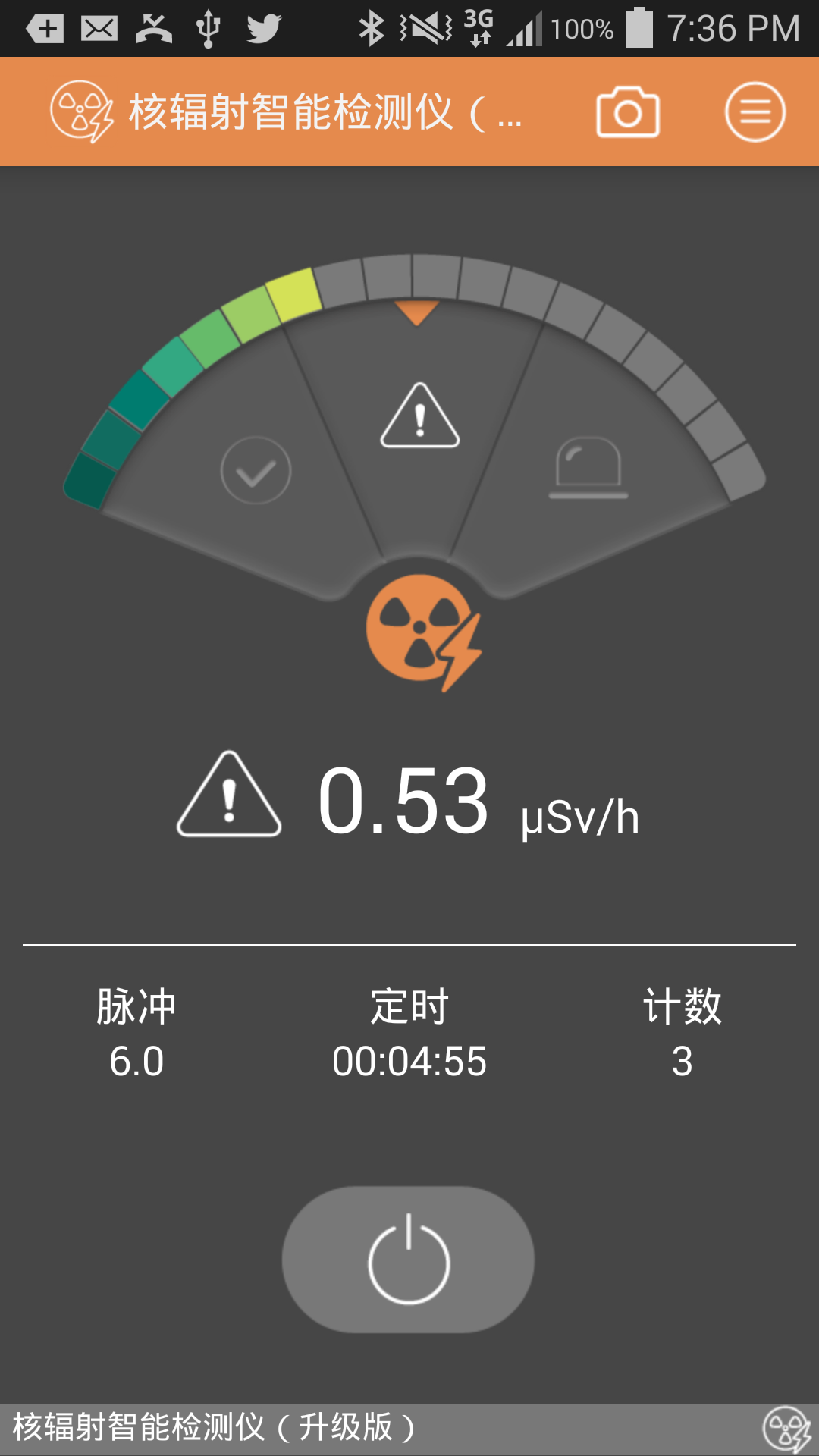 核辐射智能检测仪（升级版）截图1