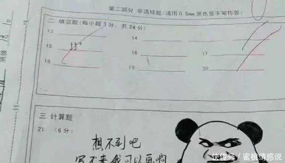 小学生永远无法领悟出题者的表情!神级下载让意图苏大动态包回答强图片