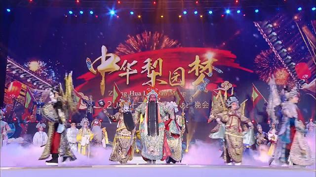 《欢天戏地》20170327中华梨园梦
