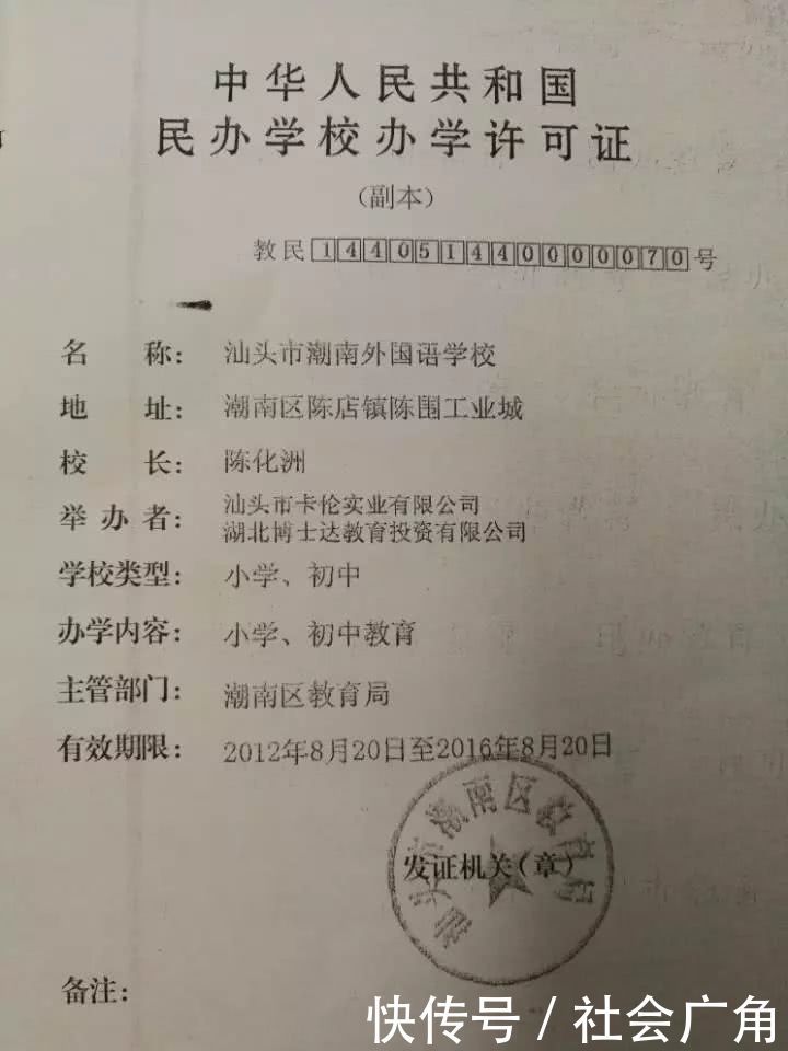 广东汕头:违章建筑里办学 住建局叫停、教育局