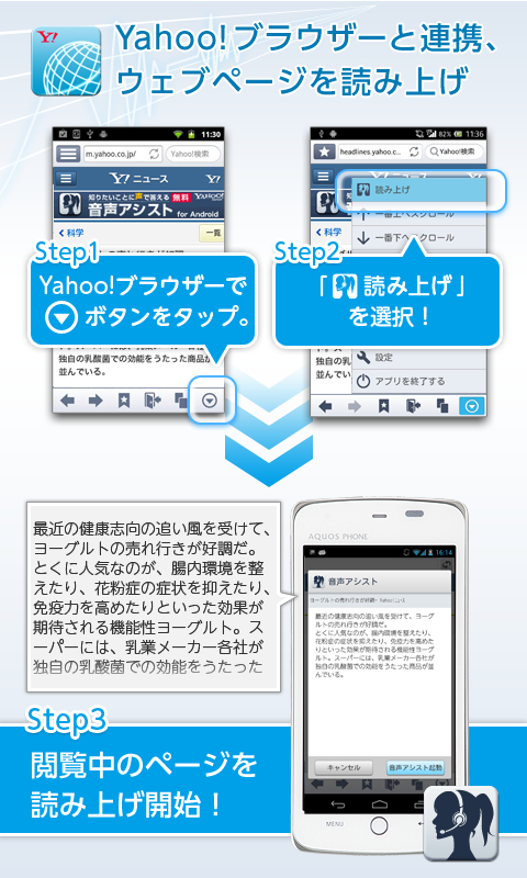 Yahoo!音声アシスト - 声で検索、スマホ操作や会話も截图2