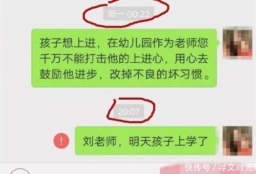 微信私聊记录图片