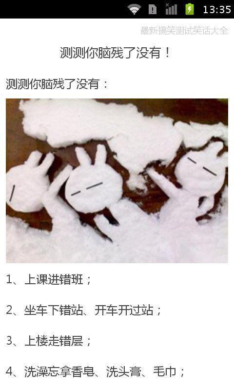 开心一刻幽默笑话大全免费,开心一刻幽默笑话大全免费阅读