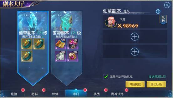 1912yx《斗罗大陆》宗门副本 1912yx《斗罗大陆》宗门副本