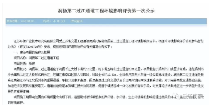 燕子矶学校一年学费13.8万 传中国交建欲在江宁滨江拿地