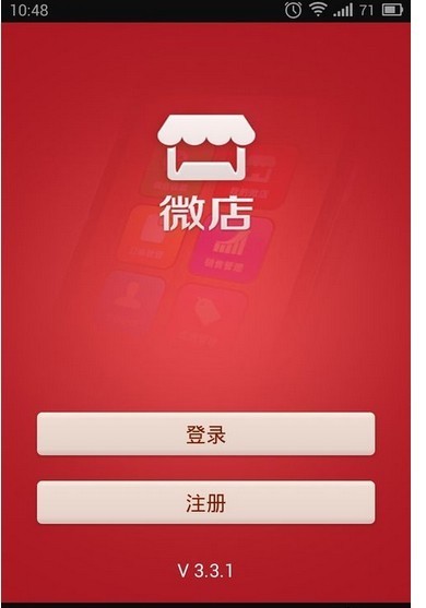 微店在电脑上能不能开_电脑微店怎么开_电脑