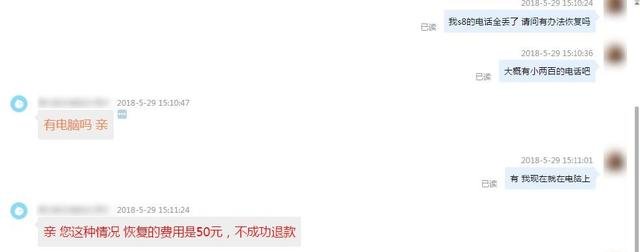 二手手机数据被恢复,教你一招完美清空数据