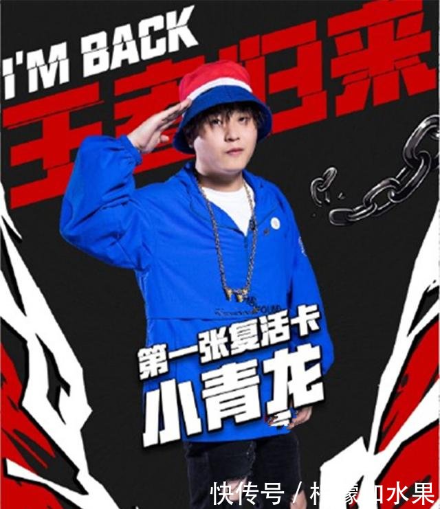 《中国新说唱》3人复活名单出炉,争夺总决赛门