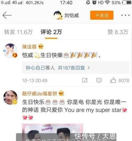 杨幂刘恺威宣布离婚:将共同抚养孩子,刘恺威似