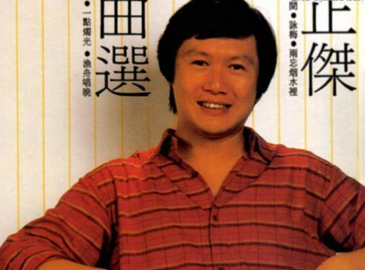 香港乐坛五绝,张国荣谭咏麟靠后,第四的林子祥