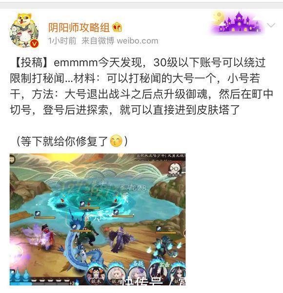 阴阳师: 神龛翻新又出新BUG, 这次补偿多少黑