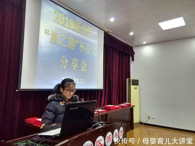 图书馆举行童之趣杯征文分享会