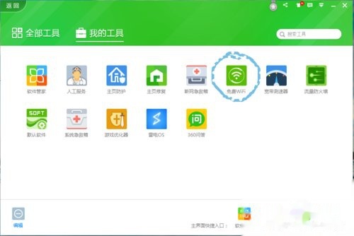 笔记本电脑怎么开关机教程 t01c888d5ee3574e848.jpg