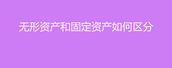 廠房是固定資產(chǎn)還是無(wú)形資產(chǎn)呢（廠房屬于固定資產(chǎn)嗎,？） 建筑效果圖設(shè)計(jì) 第3張