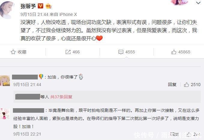 《我就是演员》章子怡犀利点评张馨予引热议,
