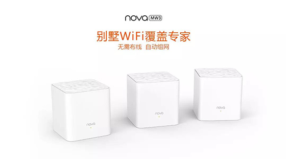 腾达别墅WiFi覆盖专家nova MW3即将上市
