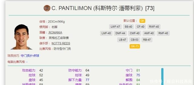 实况足球手游 2019赛季那些球员之最有兴趣