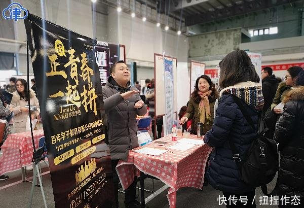 2019年天津市普通高校毕业生就业洽谈会5日举