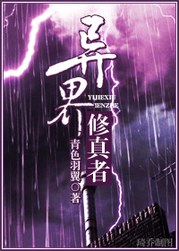 穿越之修仙衣落成火_修仙 衣落成火txt_重生之修仙衣 ...