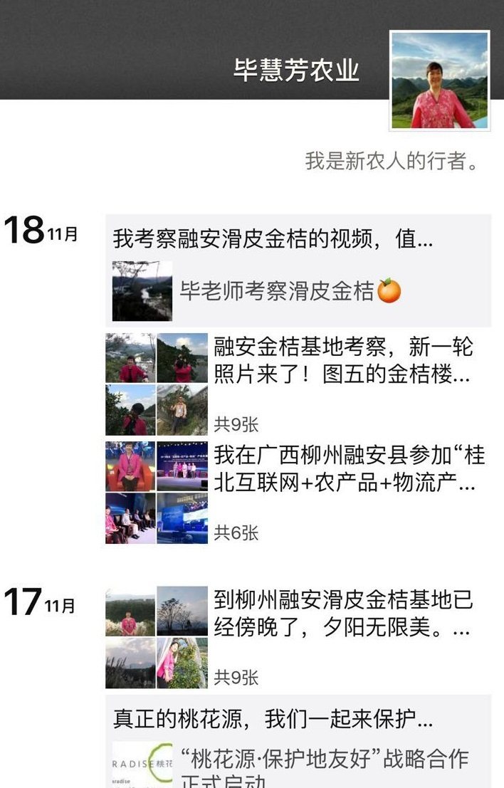 新农人大V们平日里自媒体都发布些什么内容?