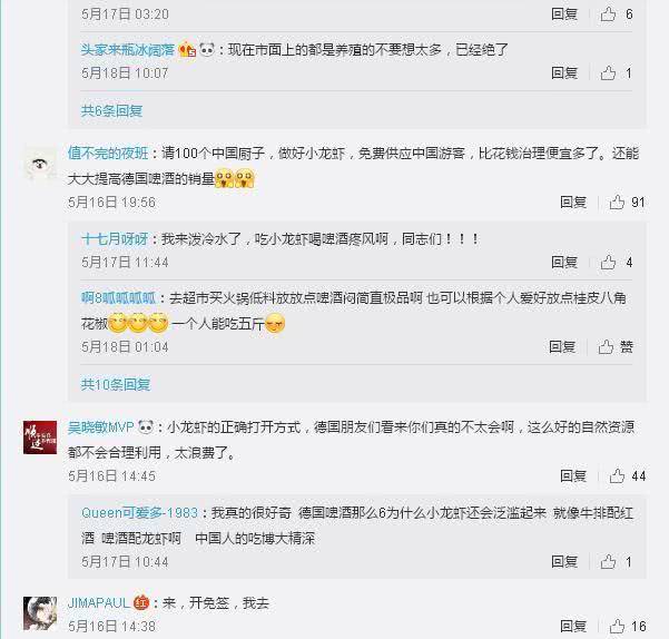 德国小龙虾泛滥发出吃虾令，中国网友：说吧，吃成濒危还是珍稀？