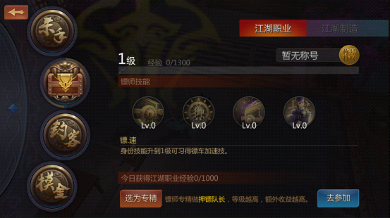 押镖2.png
