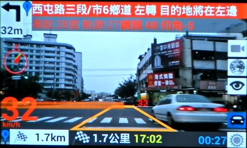 AR DRIVE汽车实景导航截图5