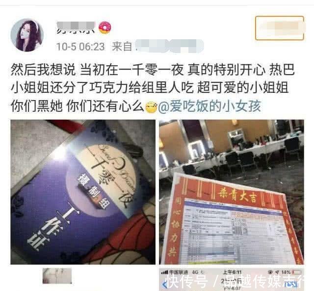 群众演员怒斥迪丽热巴耍大牌人品差, 剧组工作