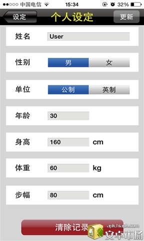 MyWay Fit截图4