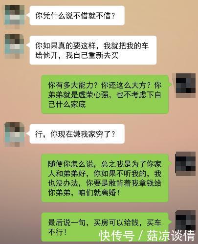 老公的弟弟，要跟我们借钱买车！