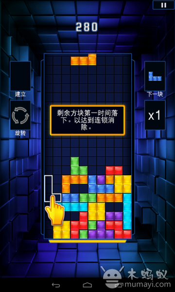 俄罗斯方块闪电战 TETRIS Blitz截图3