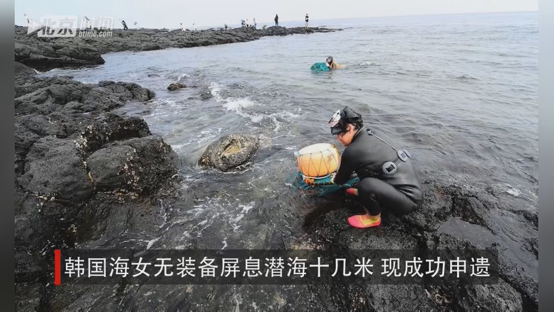 韩国海女无装备屏息潜海十几米 现成功申遗