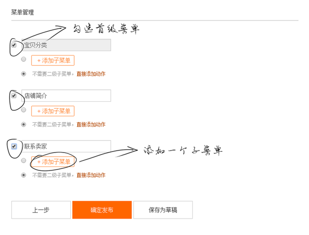 淘宝手机店铺买家秀怎么设置