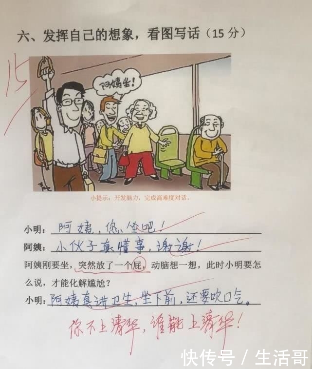 小学生看图写话小学高,教案阅后情商:你不上清评语三语文课文燕子年级老师下册图片