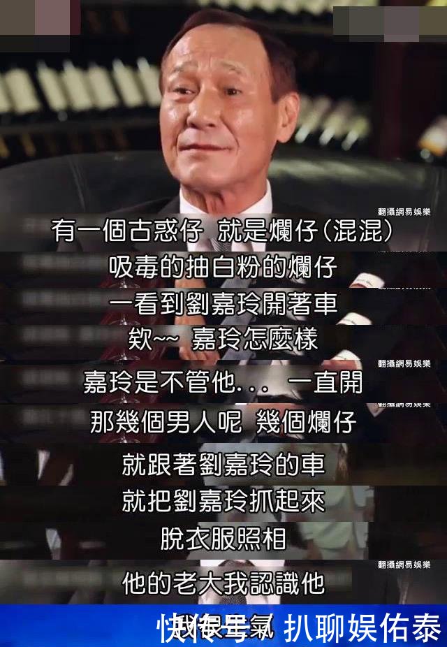 时隔28年谈绑架事件,刘嘉玲已原谅所有人!