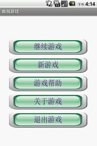 数字游戏规则1-9 t01cd1f837057daba5f.jpg