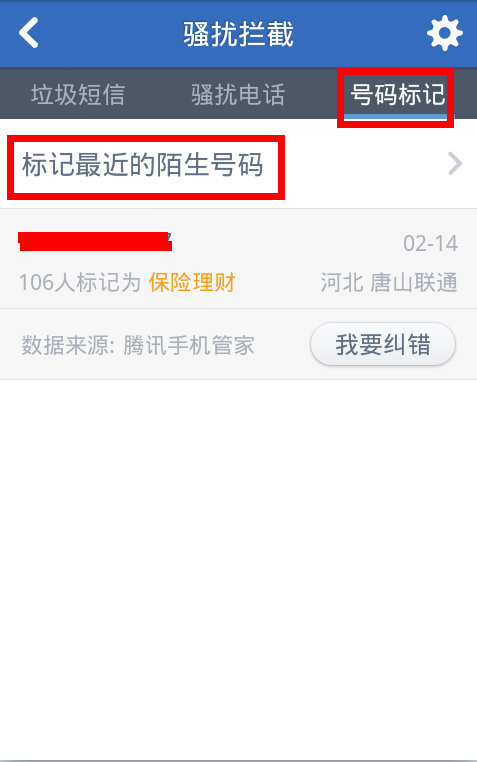 我在北京宋家庄我被电话诈骗了_360问答