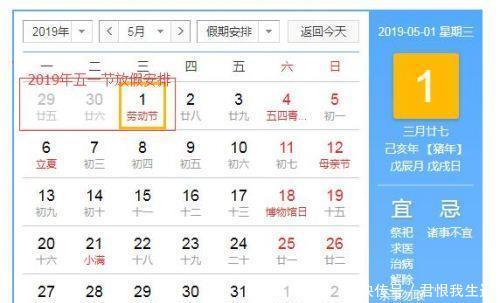 2019节假日安排时间表2019年放假怎么安排(通