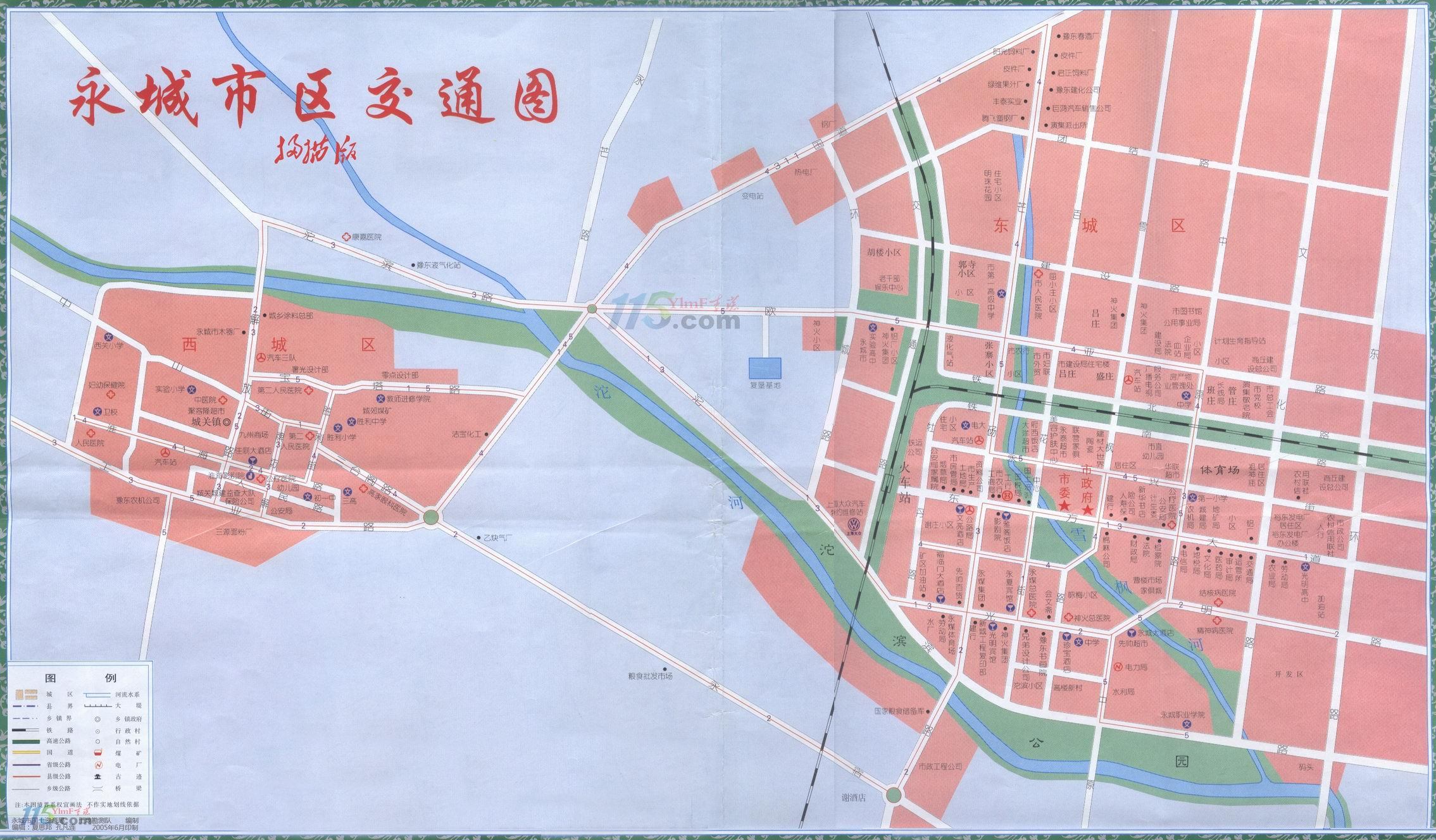 永城市