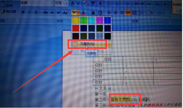 在word中文字图片用彩色打印机打印时为什么