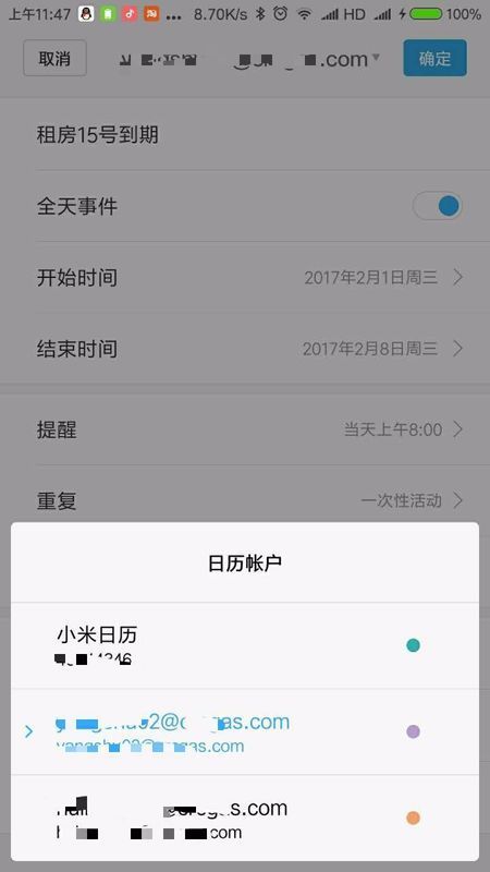 如何把小米日历同步到outlook上面_360问答