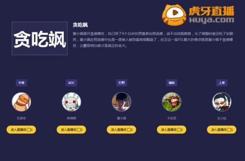 虎牙直播怎么赚钱_360新知