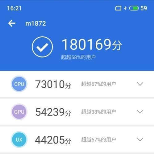 魅族16X跑分曝光 18万分不是骁龙710