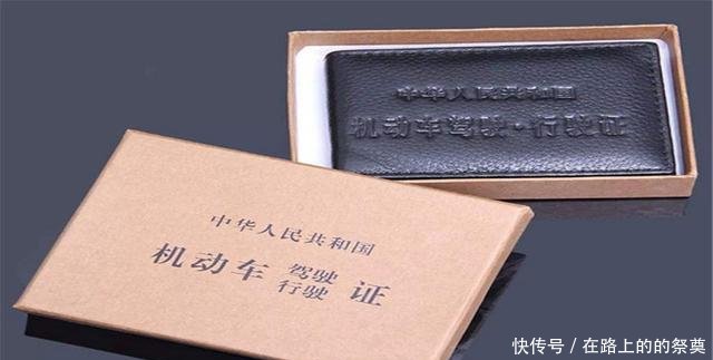 交通部提醒 驾照变终身制了, 符合这两点就能更