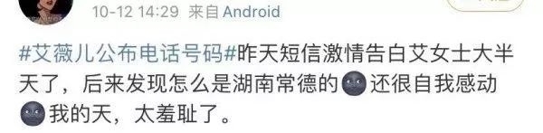 查询手机号码机主资料